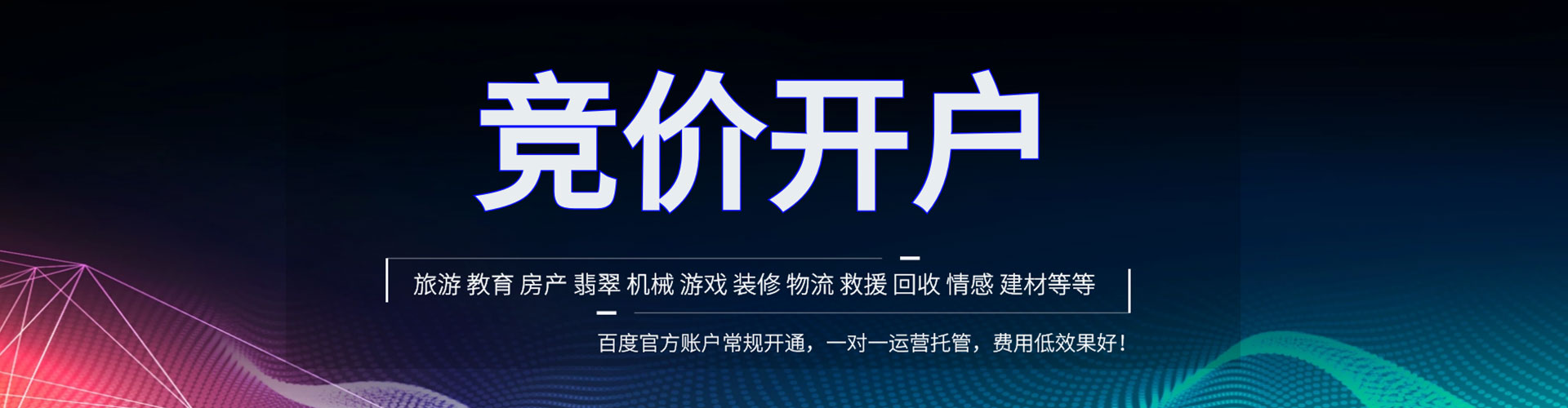 江源信息流大师