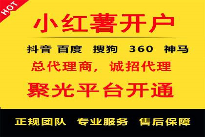 小红书信息流策略：达人合作技巧全解析